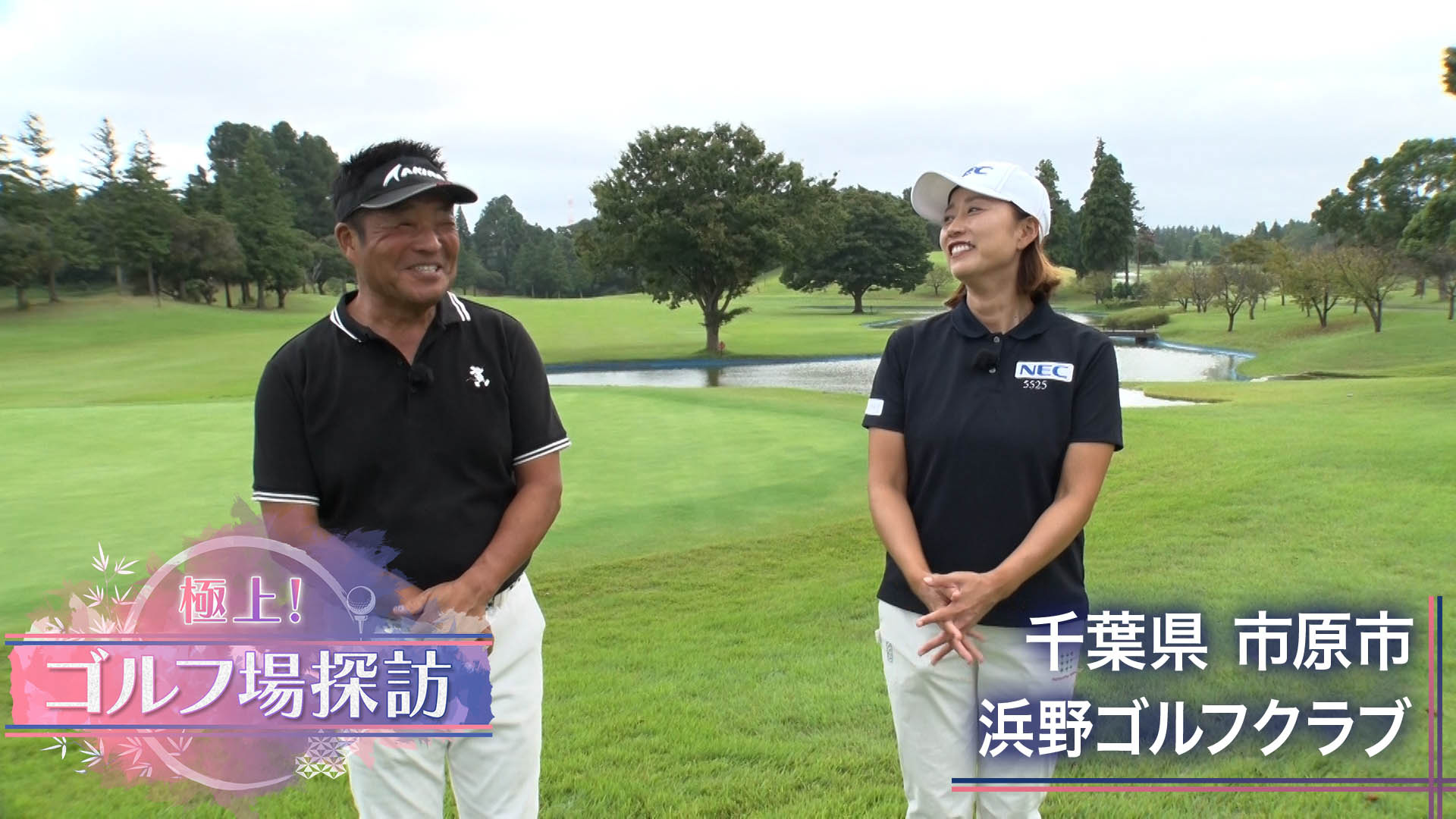 無料テレビで【BS朝日】極上！ゴルフ場探訪を視聴する