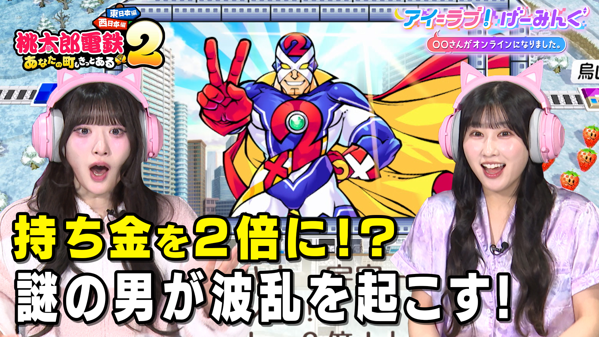 無料テレビでアイ＝ラブ！げーみんぐ ～〇〇さんがオンラインになりました～を視聴する