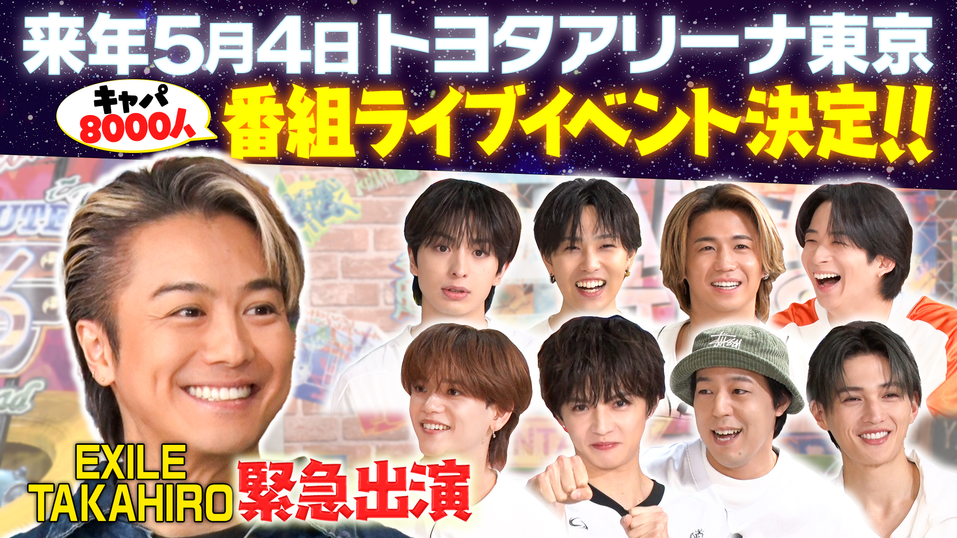 無料テレビでファンタスティックPARKを視聴する