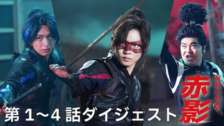 仮面の忍者 赤影 第一部「金目教篇」 仮面の忍者 赤影 第一部「金目教篇」 Amazon.co.jp: 【メーカー特典