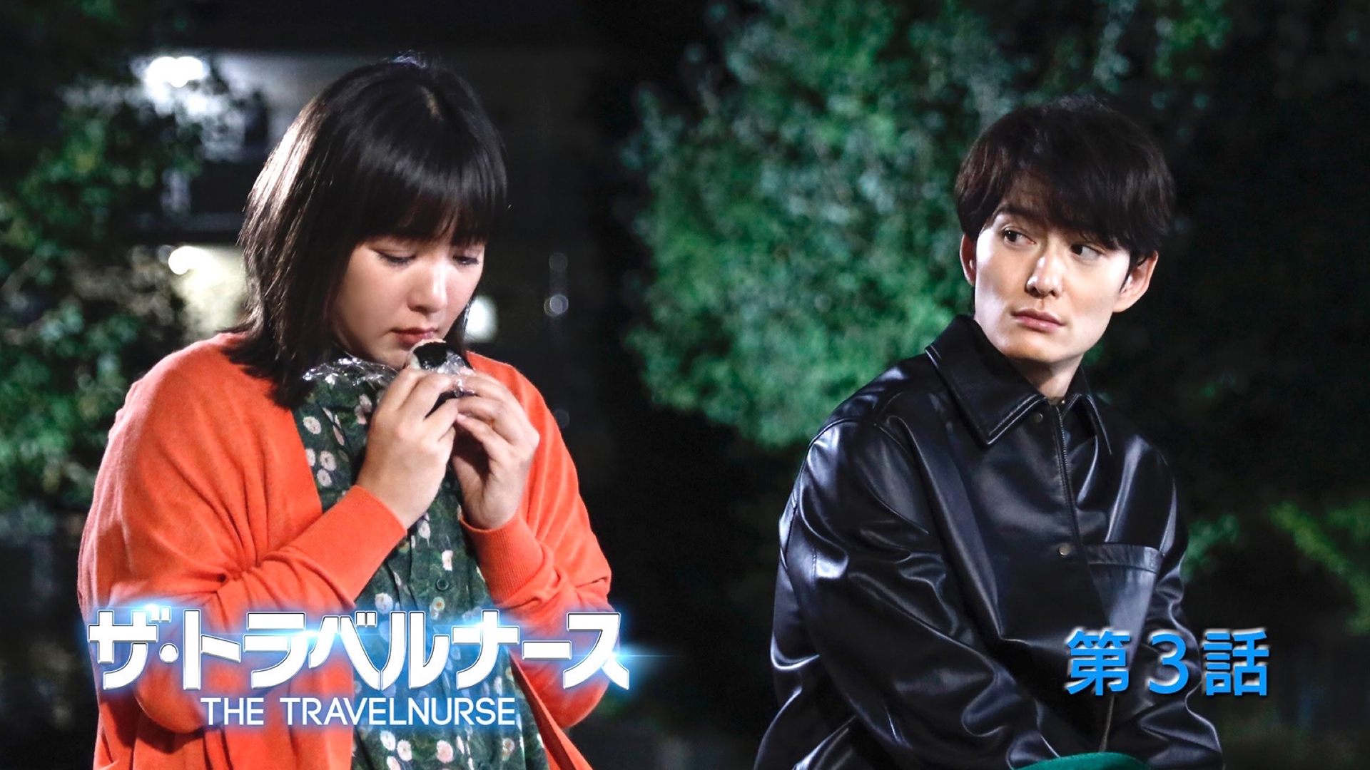 無料テレビでザ・トラベルナースを視聴する