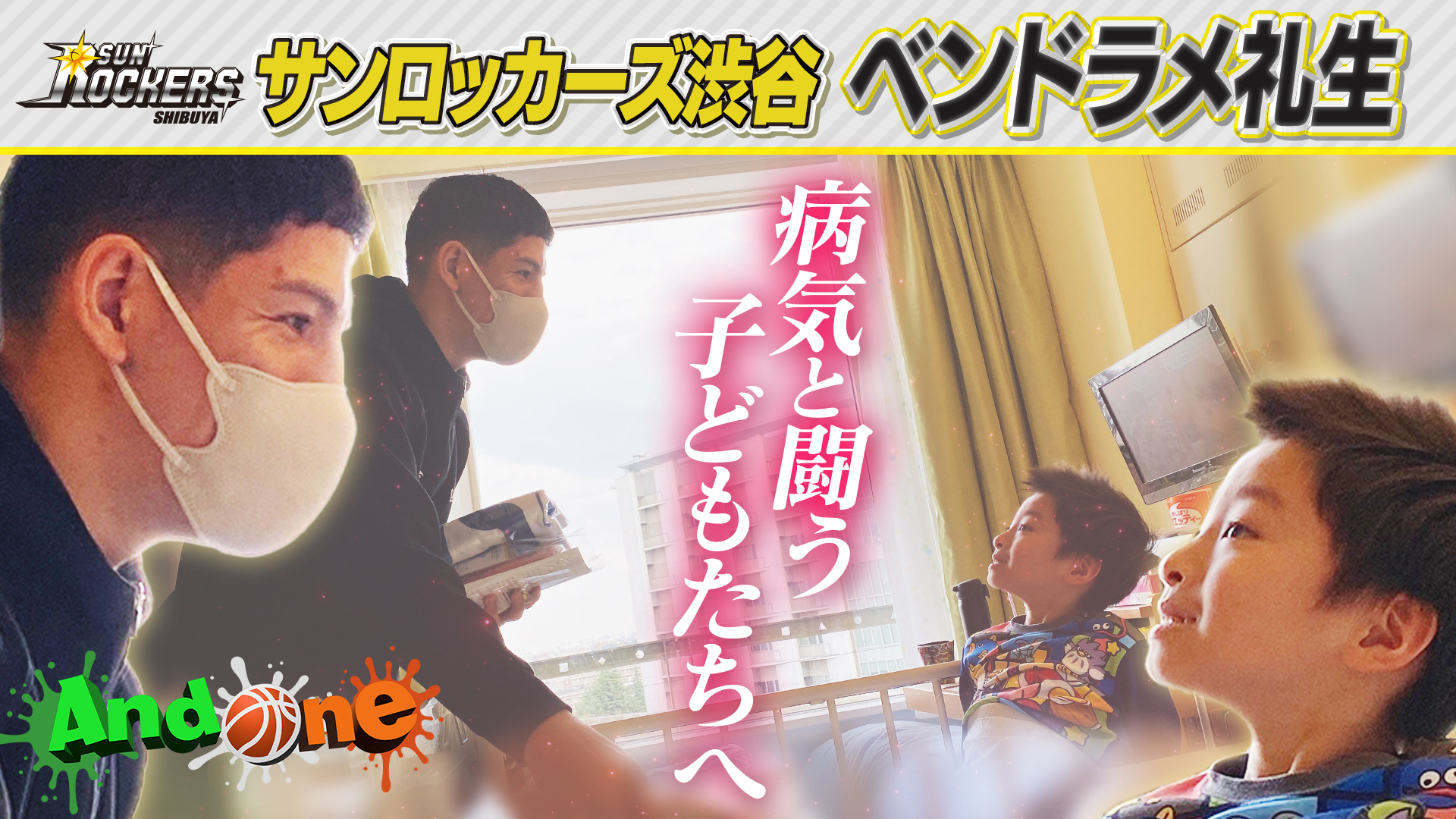 無料テレビでAnd Oneを視聴する