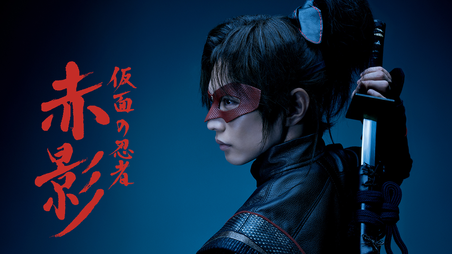 仮面の忍者 赤影 仮面 東映認定 仮面の忍者赤影 仮面 1/1 東映認定 仮面の忍者赤影 仮面