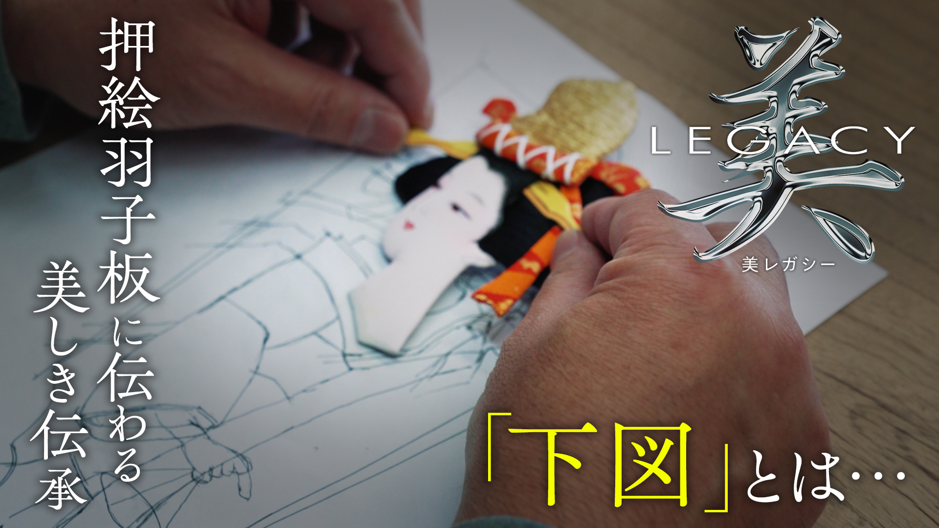 無料テレビで美レガシーを視聴する