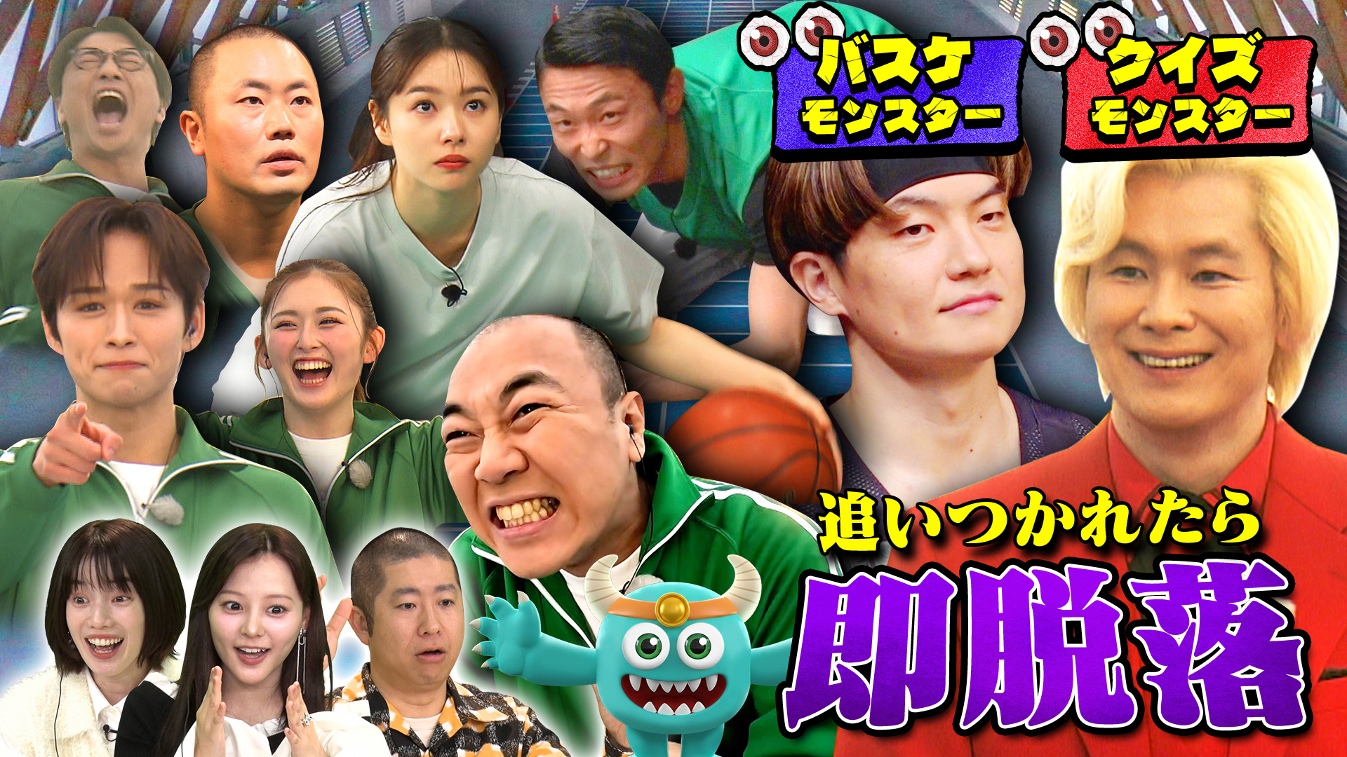 無料テレビでモンスターが来る！を視聴する