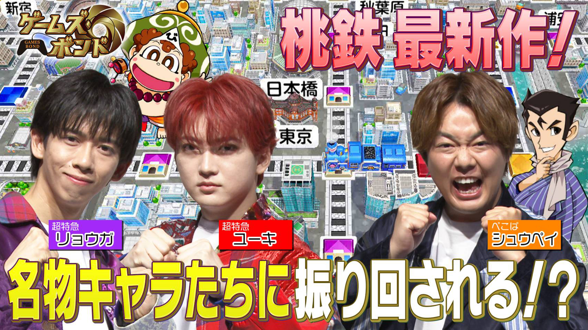 無料テレビでゲームズ・ボンドを視聴する