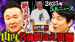 かまいガチ｜テレ朝動画