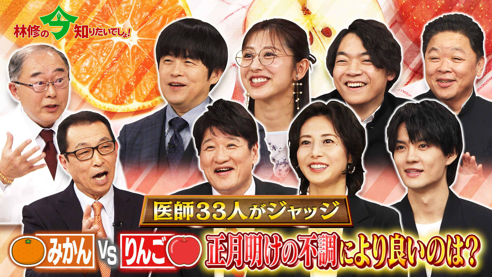 無料テレビで林修の今知りたいでしょ！を視聴する