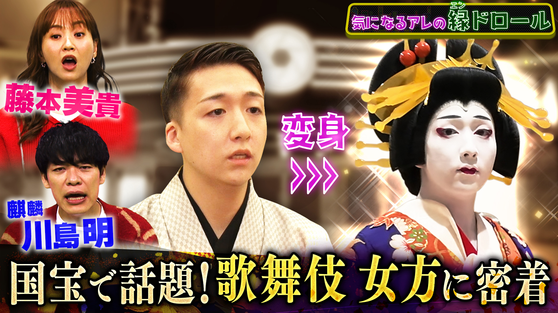 無料テレビで気になるアレの縁ドロールを視聴する