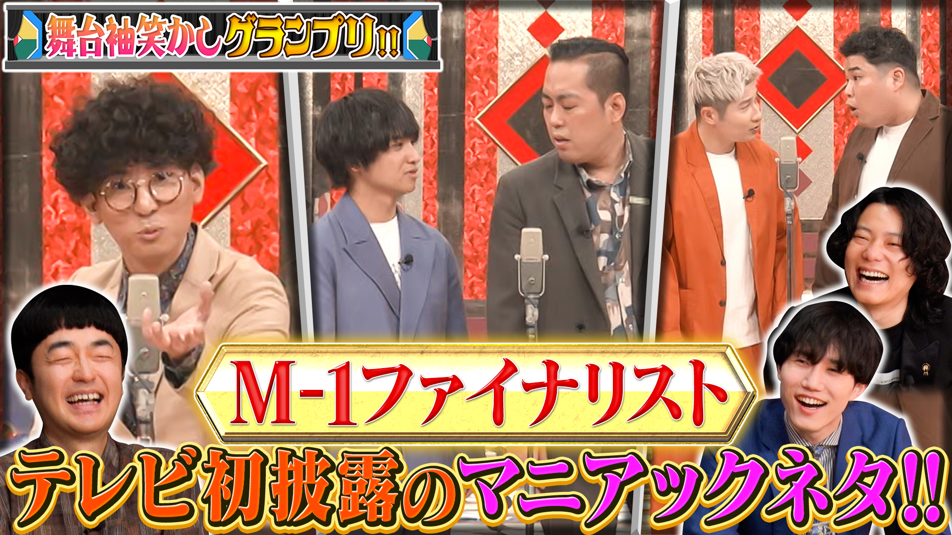 無料テレビで夜明け前バラエティ トワライトを視聴する