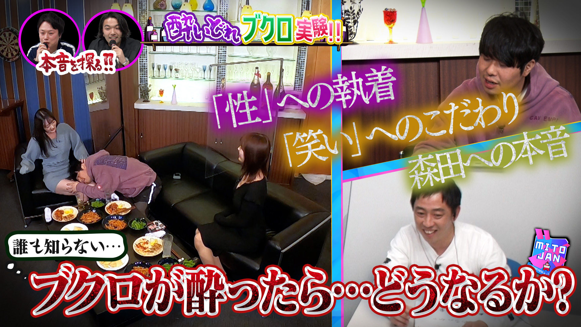 無料テレビで見取り図じゃんを視聴する