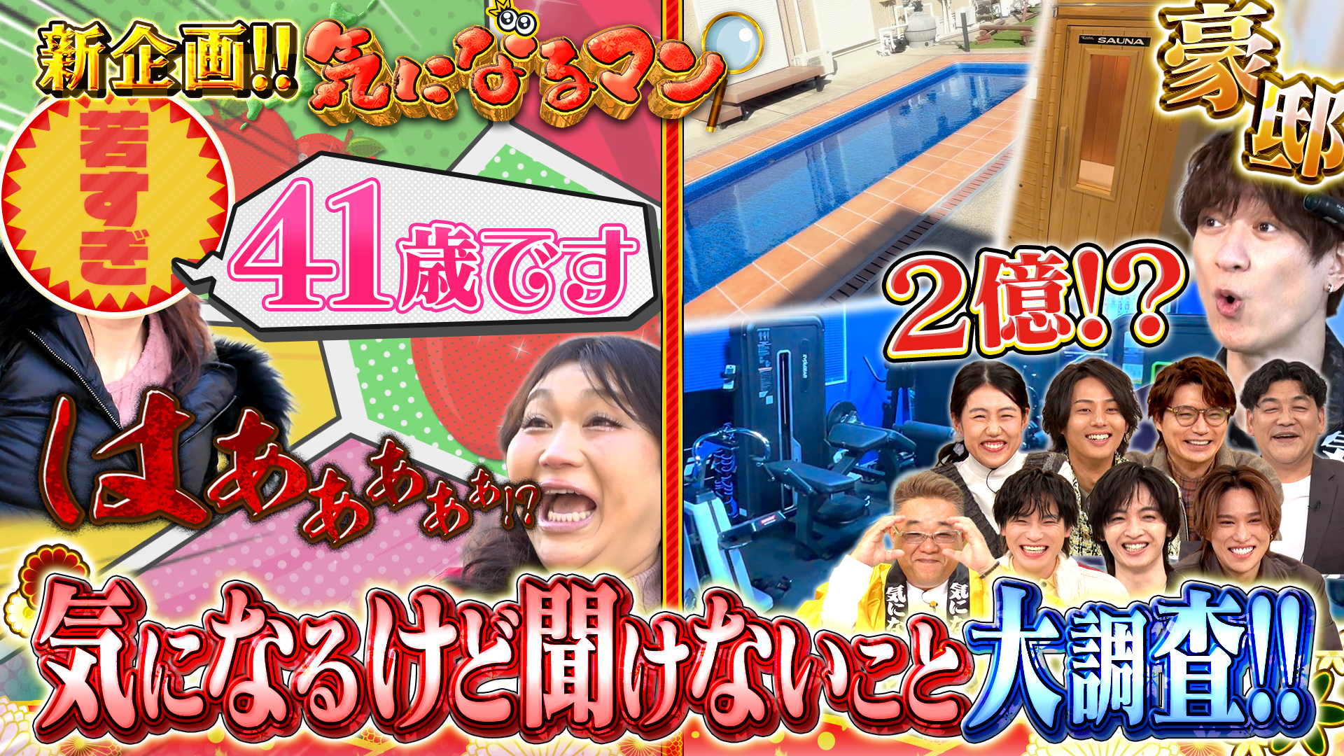 無料テレビで10万円でできるかなを視聴する