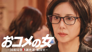 最終章｜君の手がささやいている｜テレ朝動画