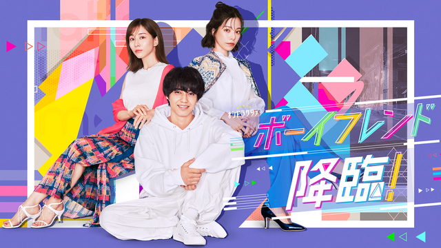 ボーイフレンド降臨! Blu-ray BOX〈3枚組〉 高橋海人主演ドラマ『ボーイフレンド降臨！』Blu-ray＆DVD BOX 2023年9