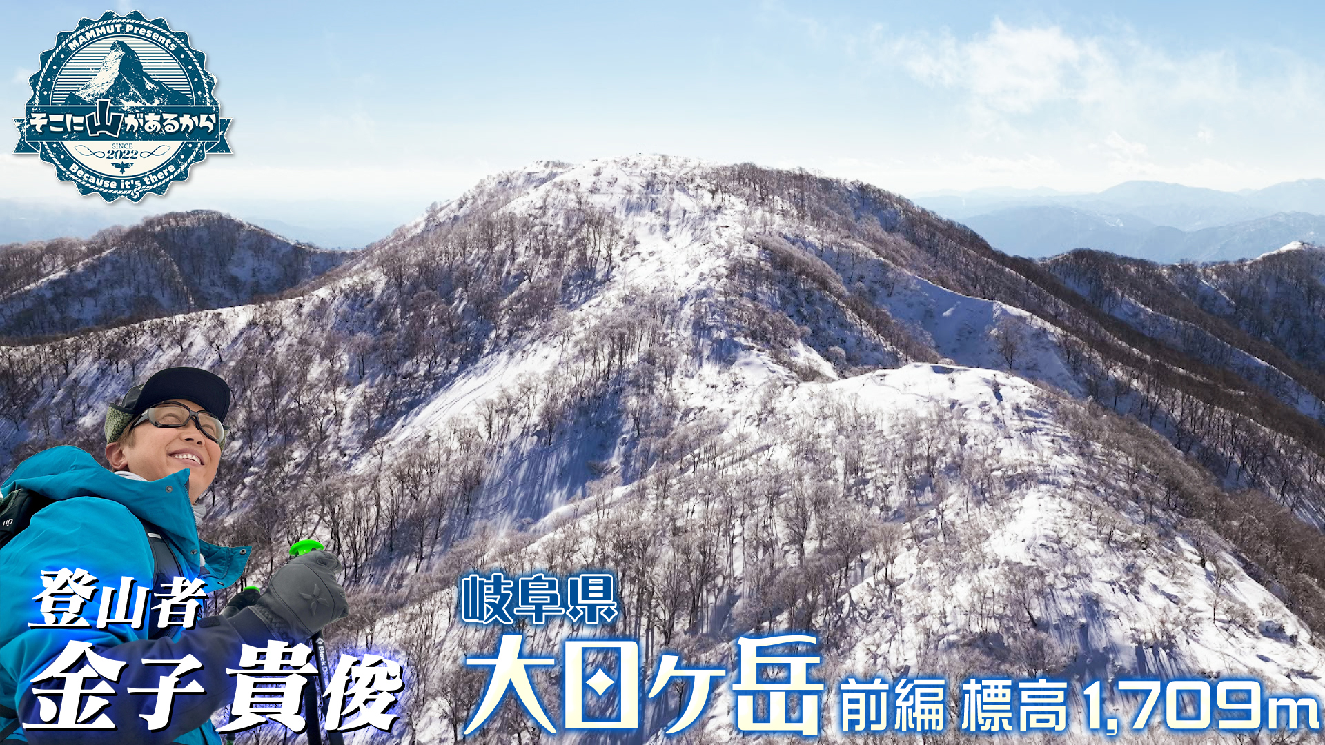 無料テレビで【BS朝日】そこに山があるからを視聴する
