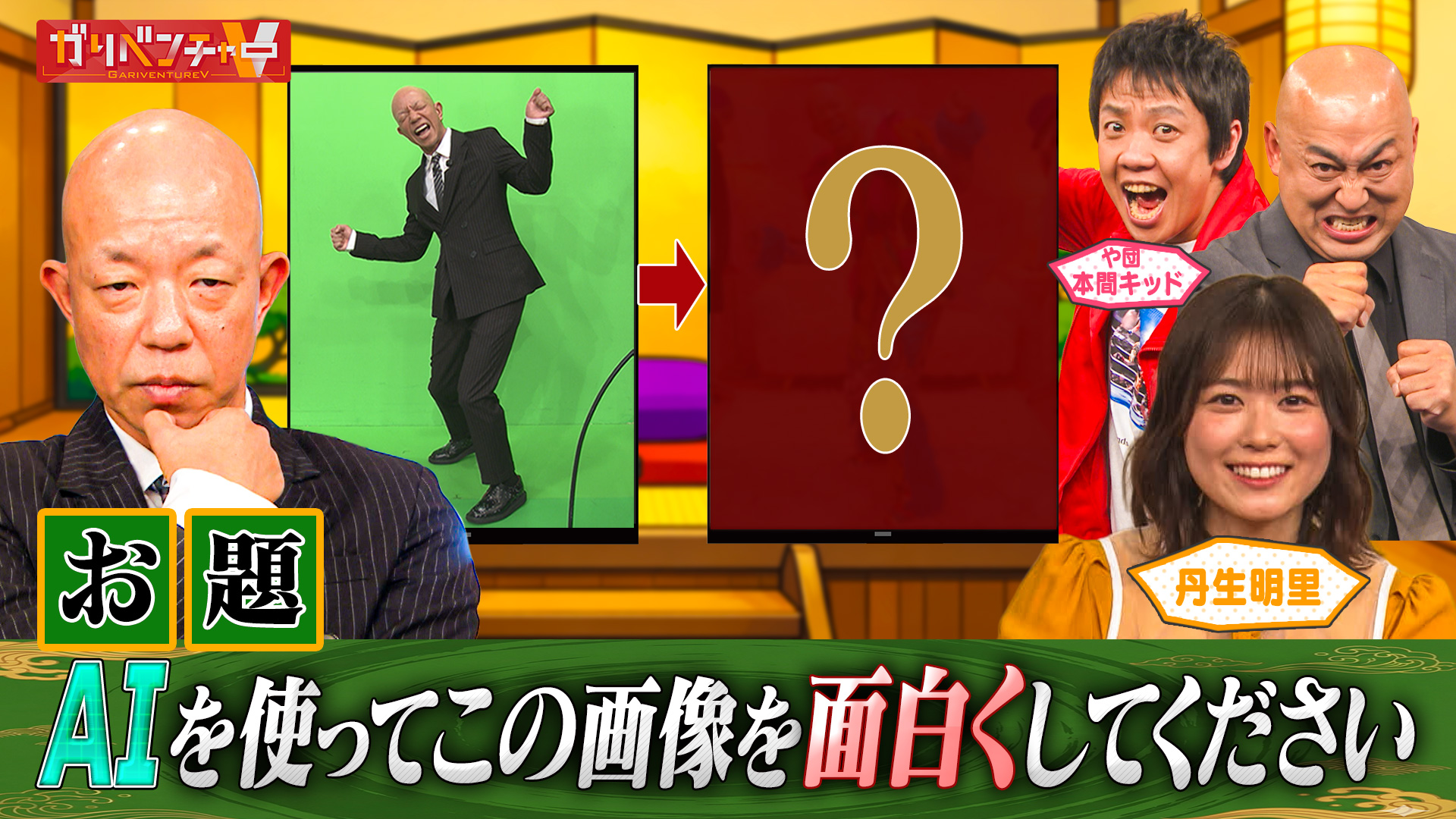 無料テレビでガリベンチャーVを視聴する