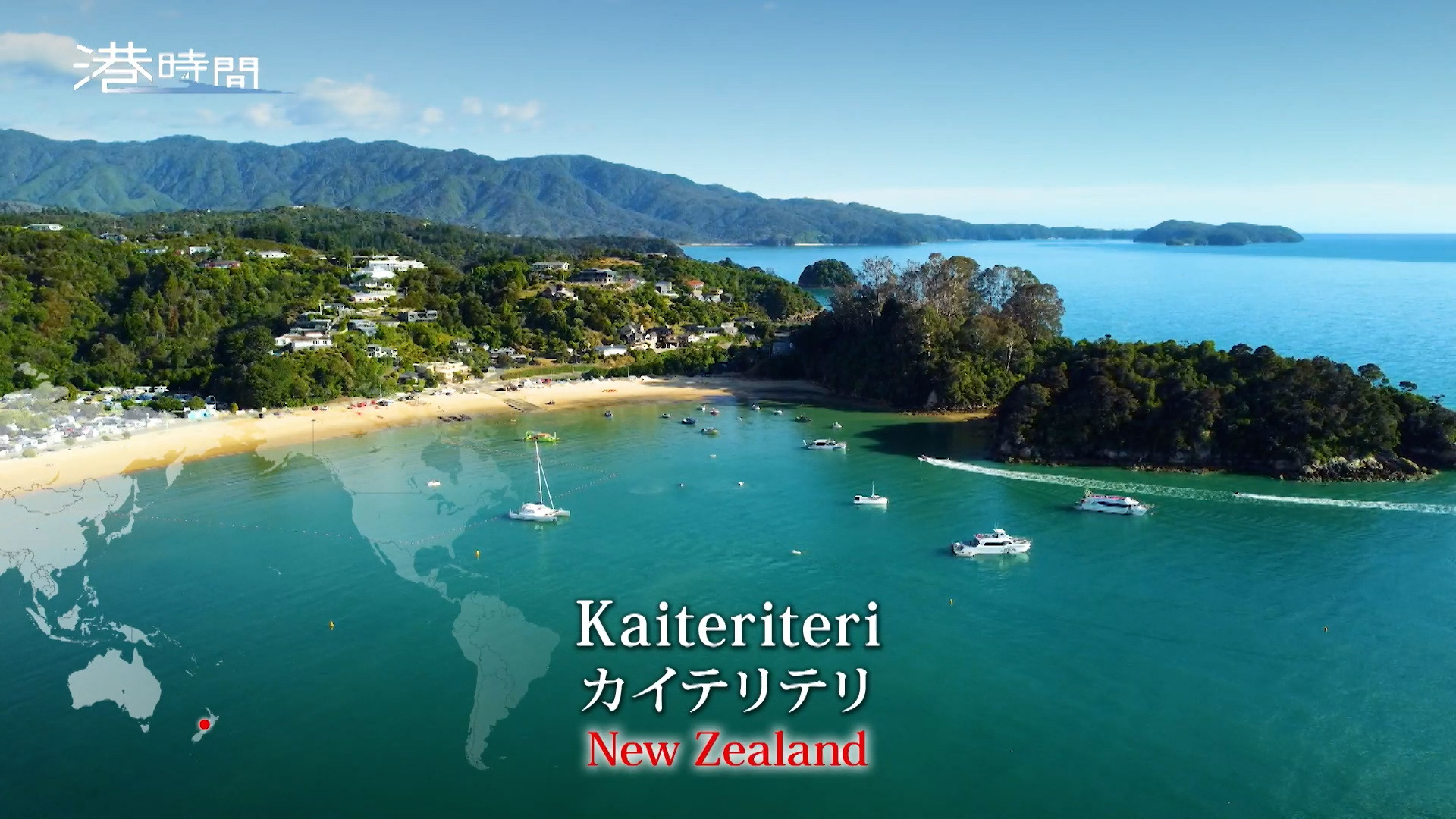 無料テレビで港時間を視聴する