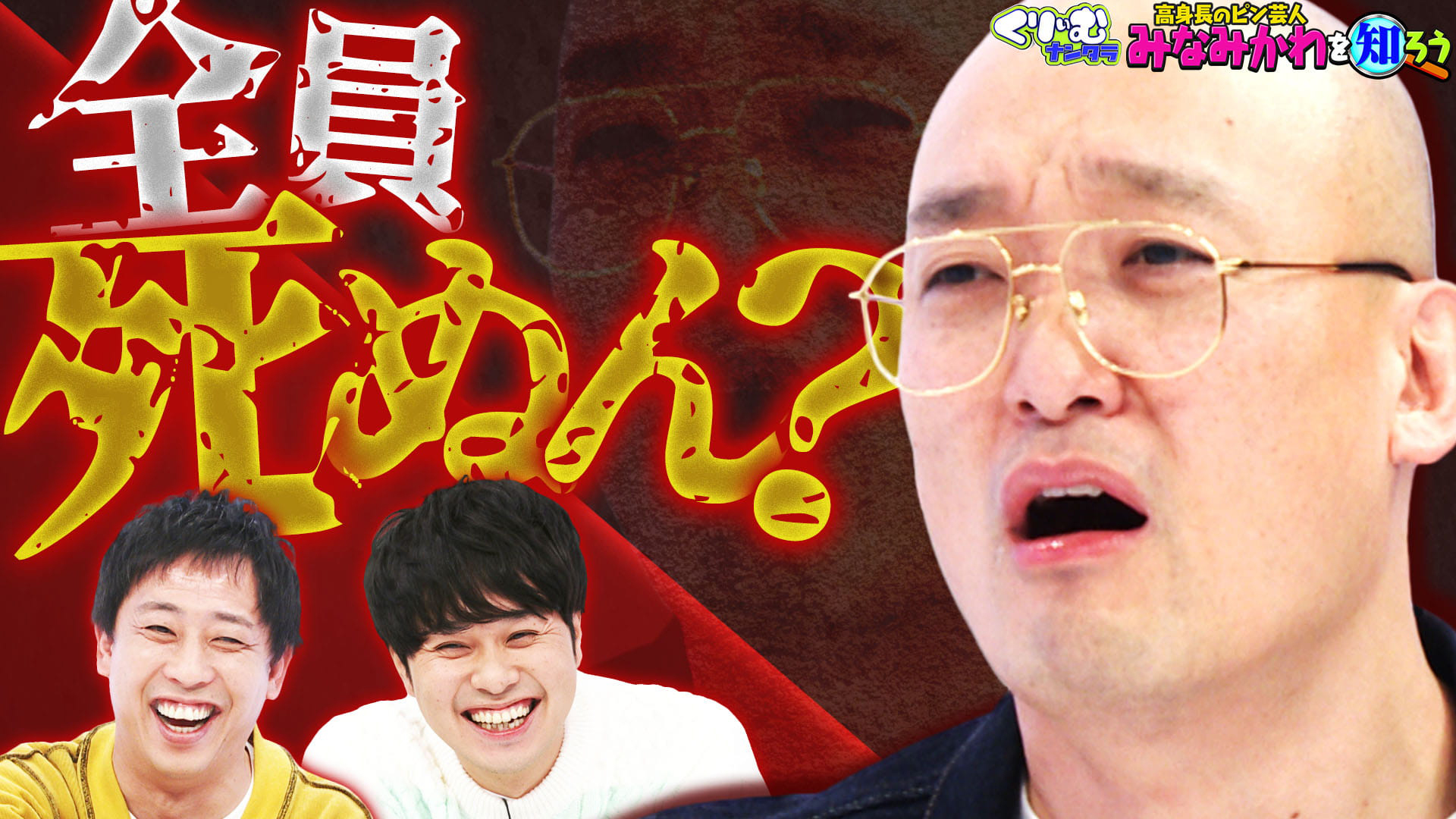 無料テレビでくりぃむナンタラを視聴する