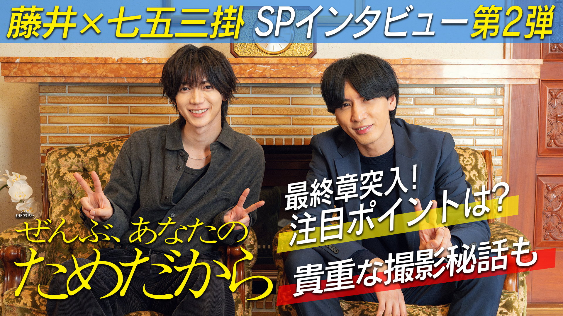 無料テレビでぜんぶ、あなたのためだからを視聴する