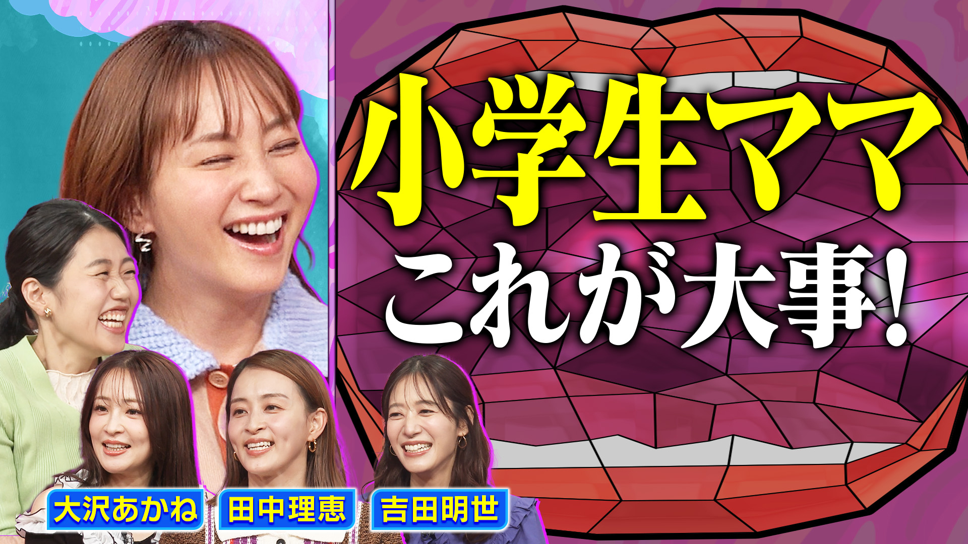 無料テレビで夫が寝たあとにを視聴する