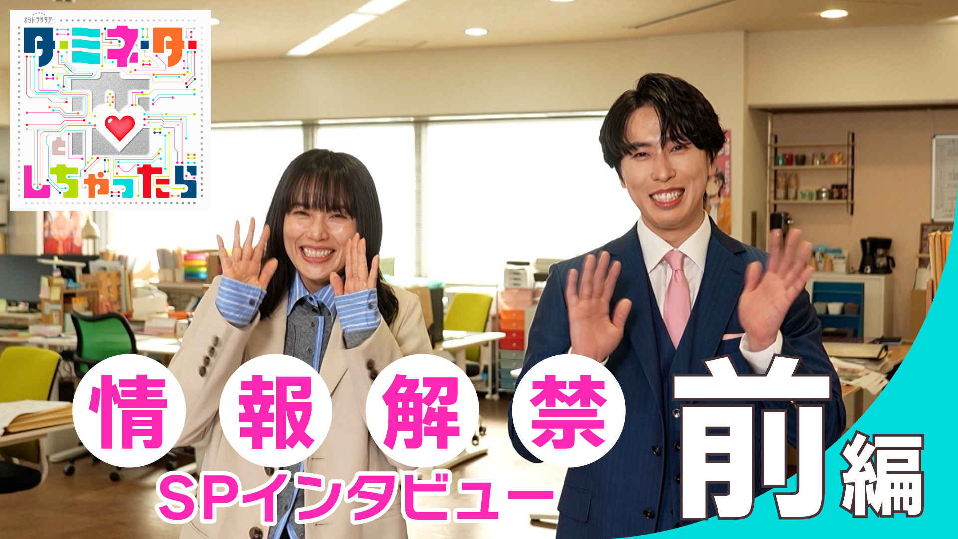 無料テレビでターミネーターと恋しちゃったらを視聴する