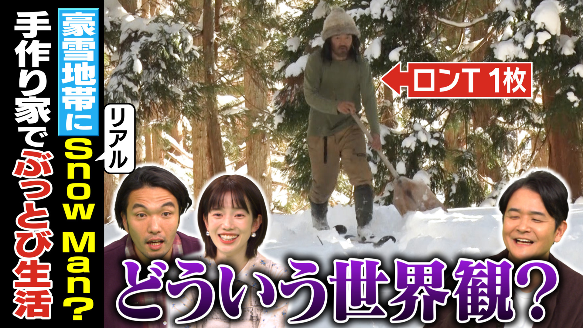 無料テレビで1泊家族を視聴する