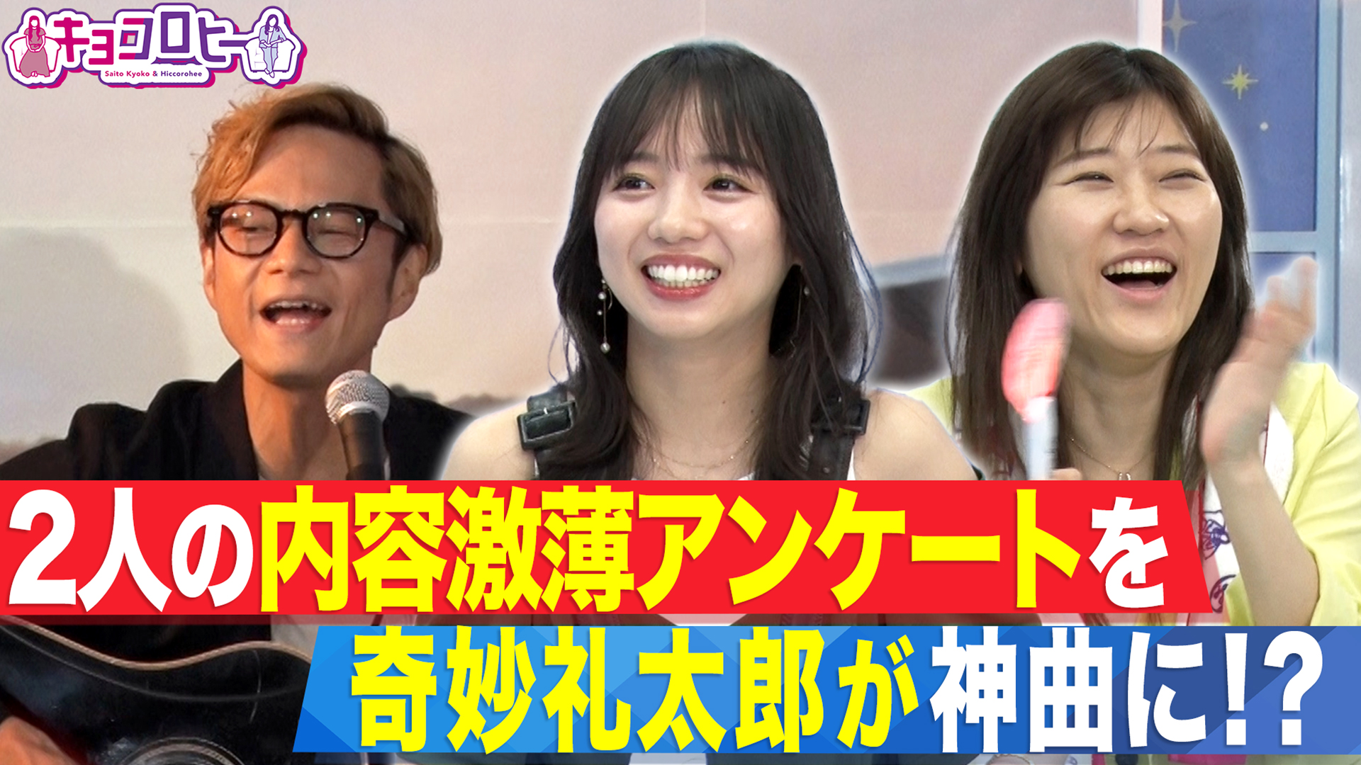 無料テレビでキョコロヒーを視聴する