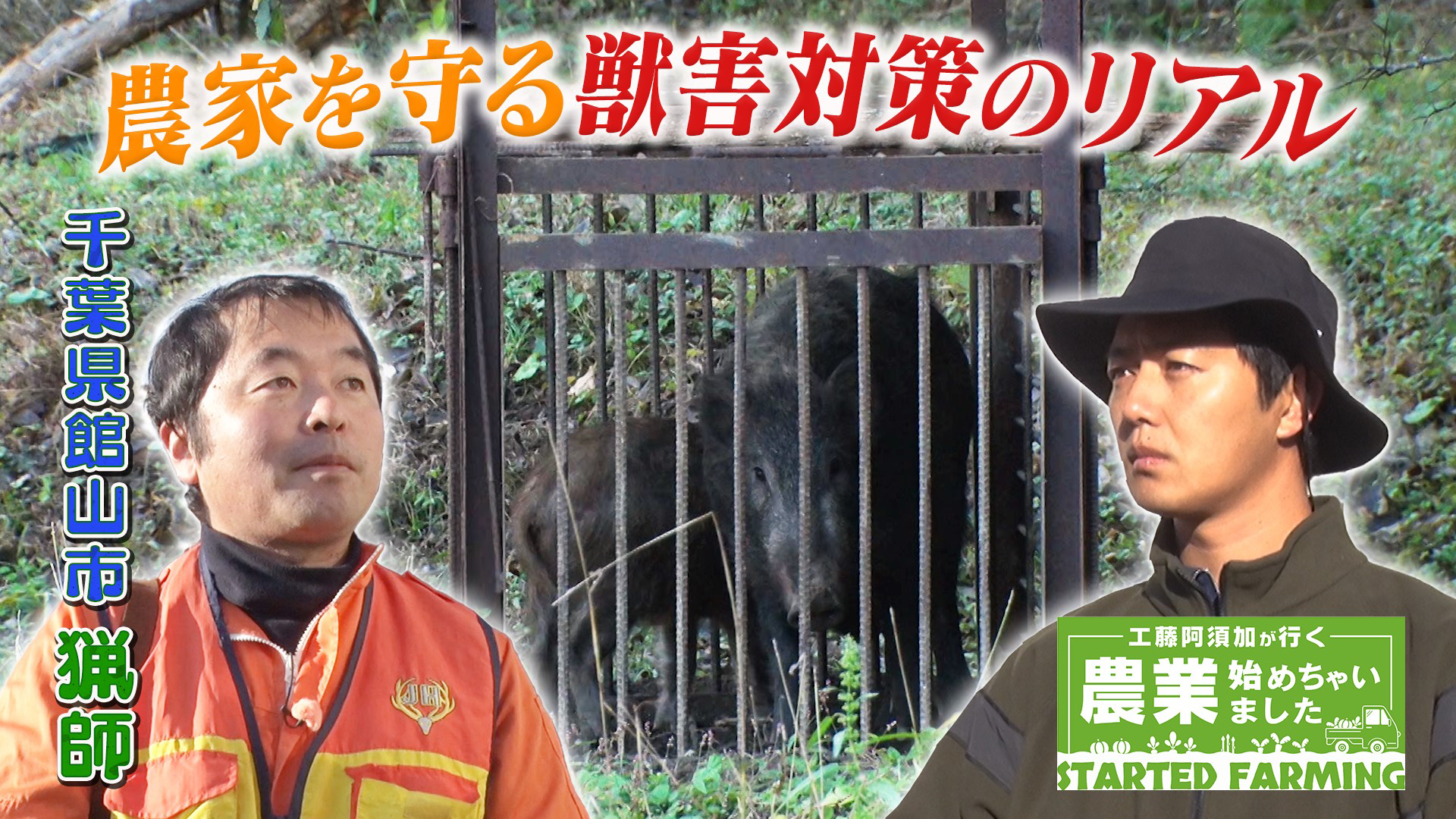 無料テレビで【BS朝日】工藤阿須加が行く 農業始めちゃいましたを視聴する