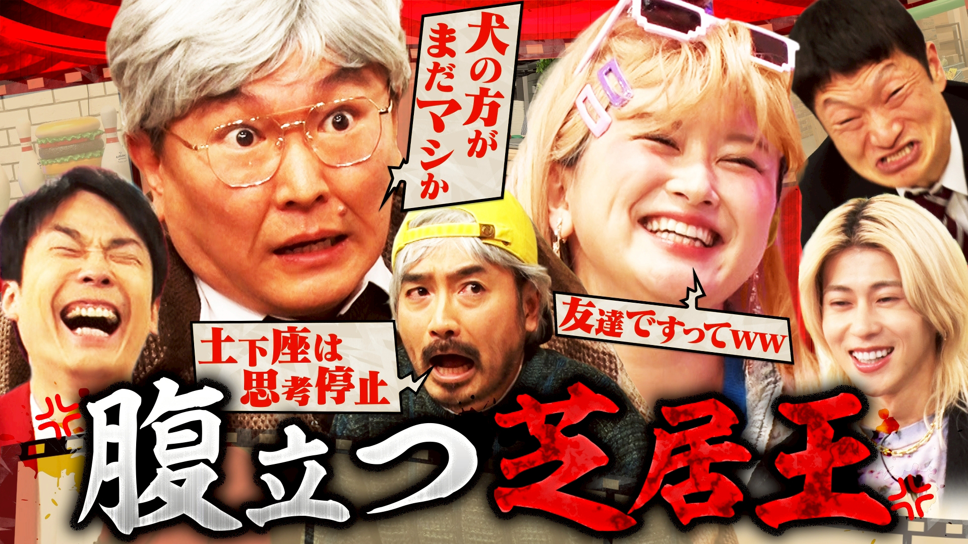 無料テレビでかまいガチを視聴する