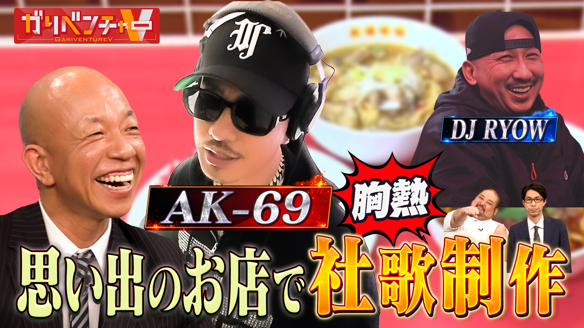 無料テレビでガリベンチャーVを視聴する