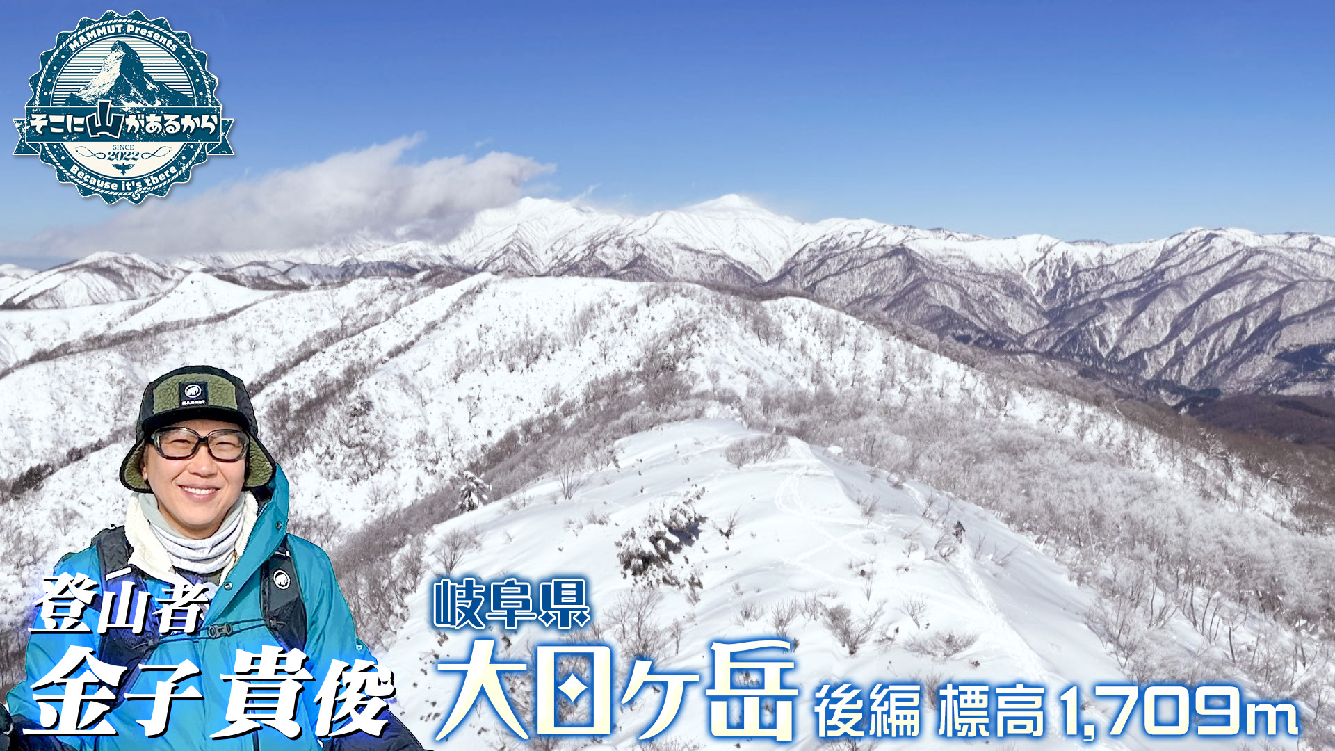 無料テレビで【BS朝日】そこに山があるからを視聴する