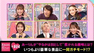 235（2015/6/16放送DX）｜ももクロChan～Momoiro Clover Z Channel