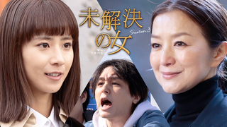 後編｜スペシャルドラマ 氷点｜テレ朝動画