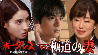 後編｜スペシャルドラマ 氷点｜テレ朝動画