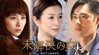 後編｜スペシャルドラマ 氷点｜テレ朝動画