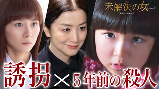 後編｜スペシャルドラマ 氷点｜テレ朝動画