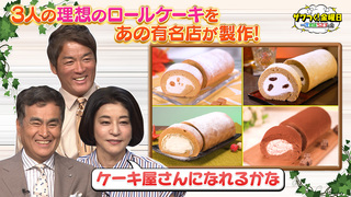 002｜未来講師めぐる｜テレ朝動画