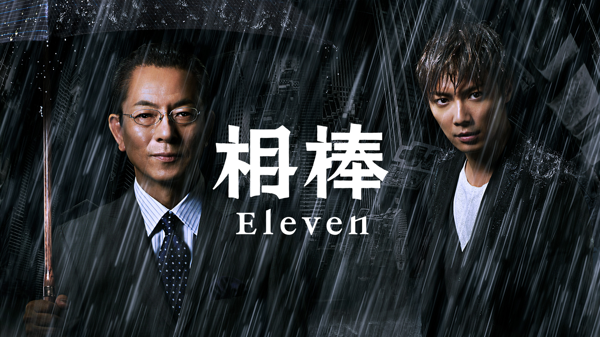 相棒 season11｜テレ朝動画