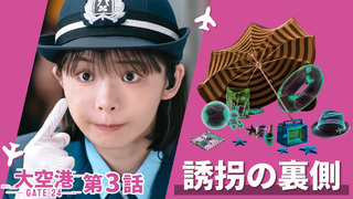 第7話｜ハゲタカ｜テレ朝動画