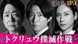007｜未来講師めぐる｜テレ朝動画