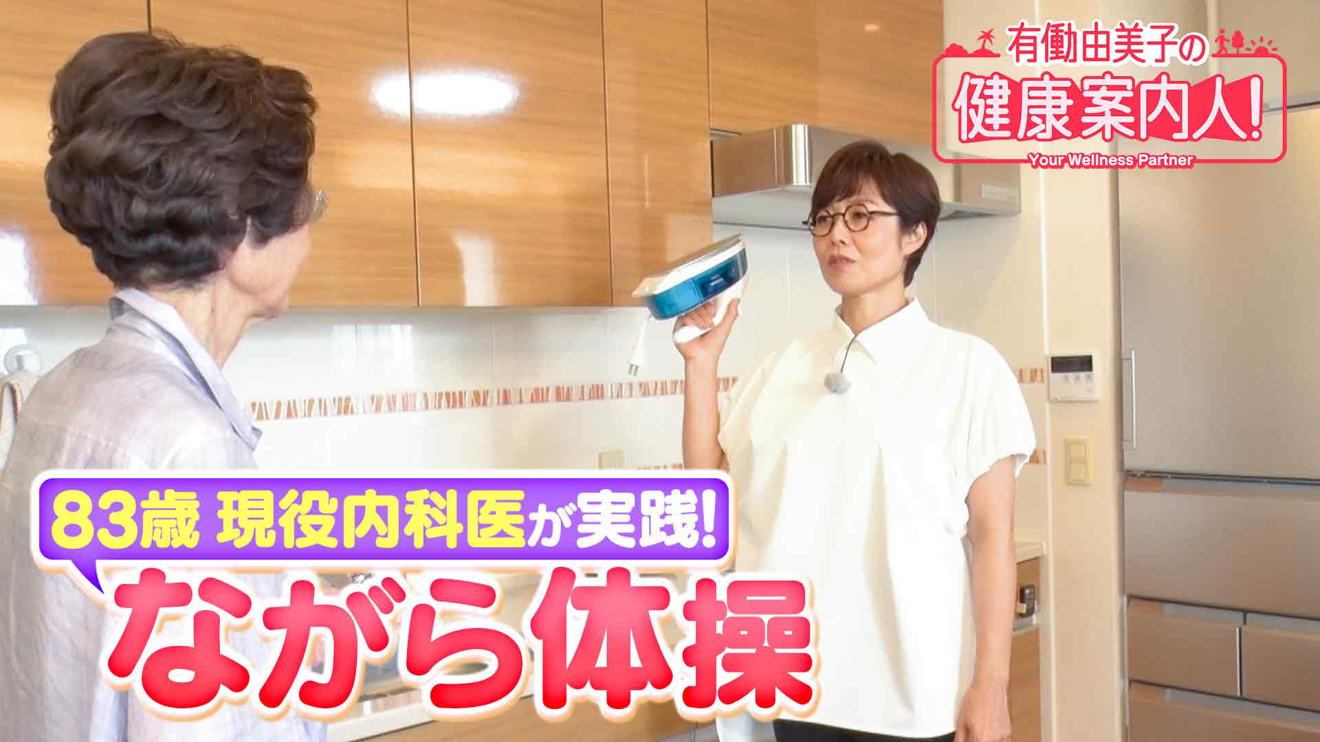 有働 由美子 年齢