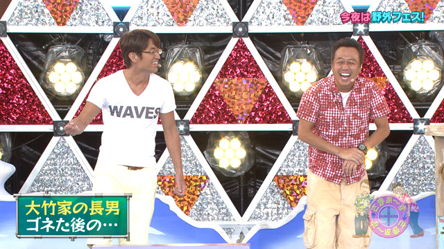 2015年8月13日放送｜さまぁ～ず×さまぁ～ず｜テレ朝動画