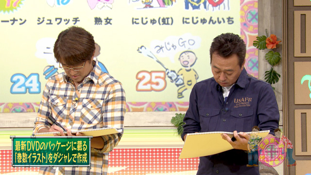 2015年10月15日放送｜さまぁ～ず×さまぁ～ず｜テレ朝動画