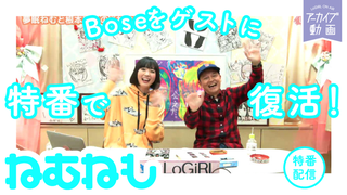 ねむねも　夢眠ねむ　根本宗子　限定Tシャツ ねむきゅんとLinQ伊藤のおもしろ即興劇！「夢眠ねむと根本宗子のねむね