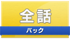 サラリーマン金太郎 全話パック テレ朝動画