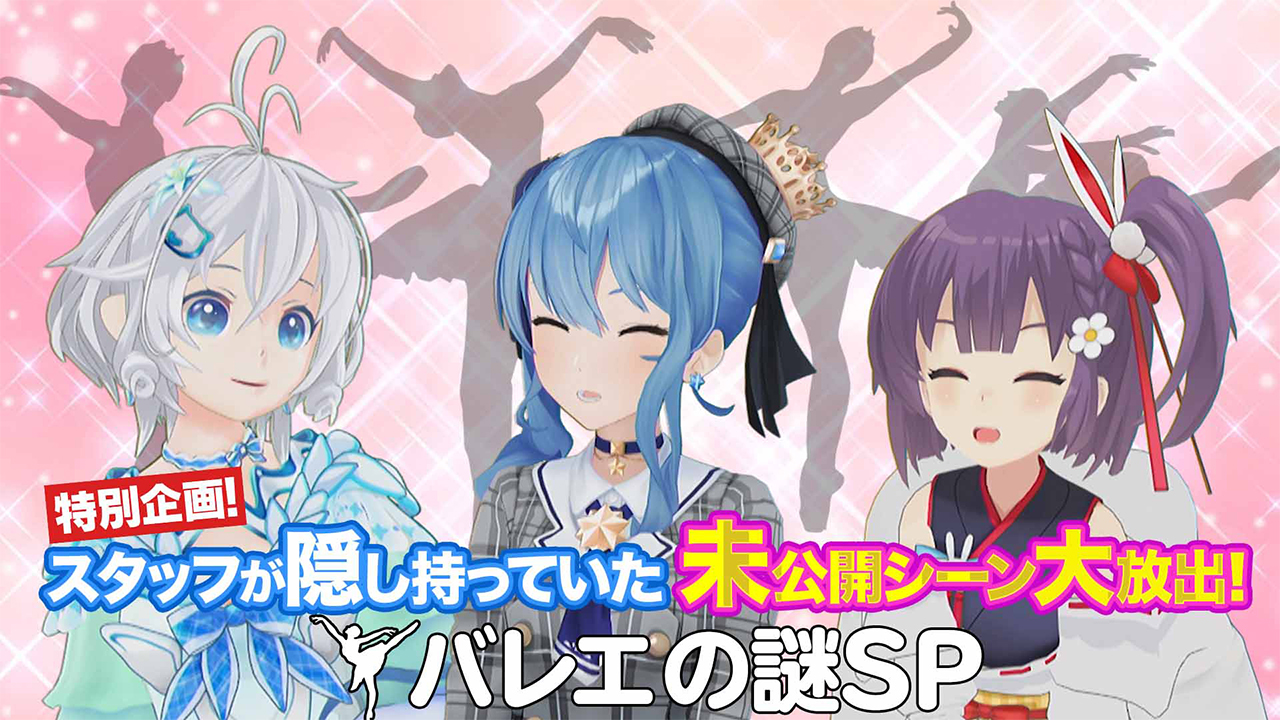 超人女子戦士ガリベンガーv 未公開大放出 スタッフが隠し持っていた未公開見せちゃいます バレエ編 特別授業動画 テレ朝動画