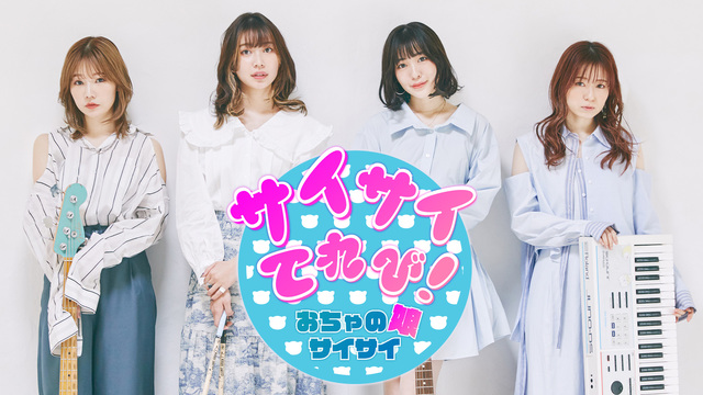 Logirl月額見放題パック テレ朝動画