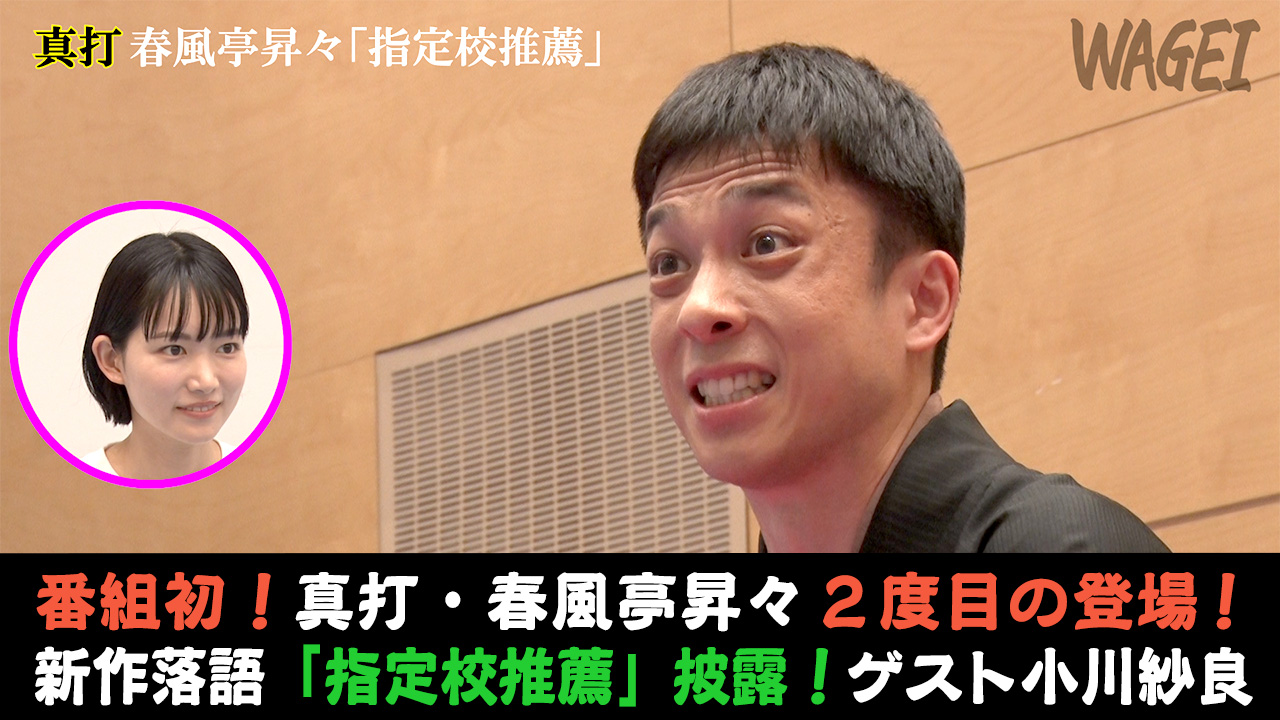 Wagei 30 Wagei テレ朝動画