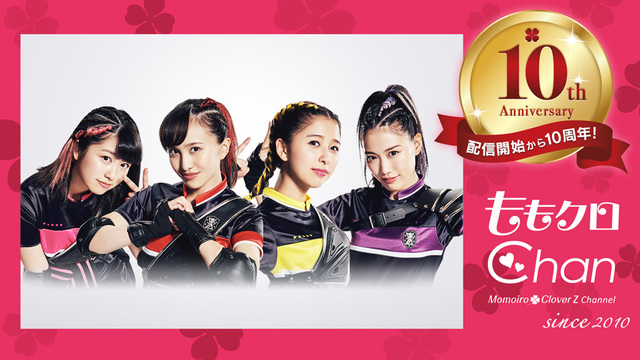 ももクロchan Momoiro Clover Z Channel テレ朝動画