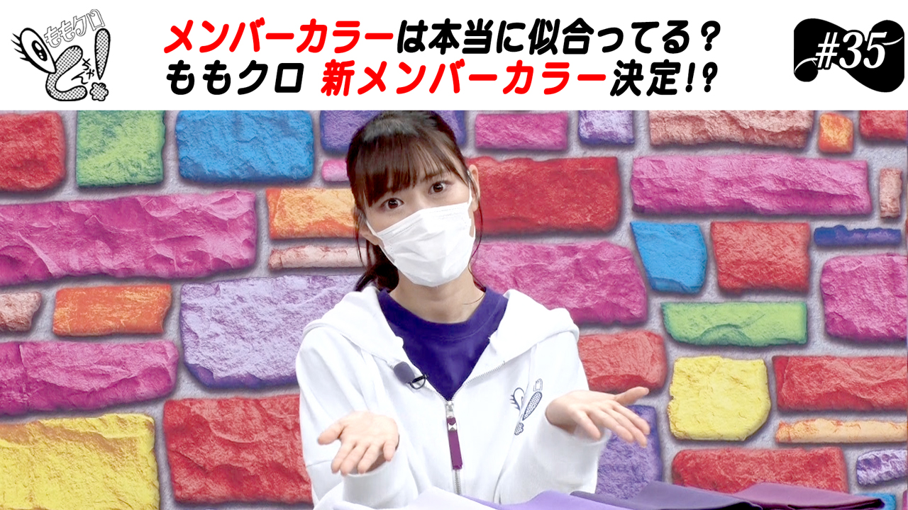 ももクロちゃんと色 ももクロちゃんと テレ朝動画